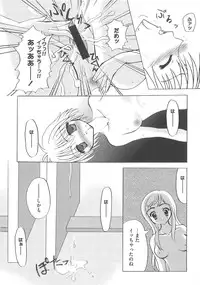 [Anthology] Erocure MAX - Futacure Max H