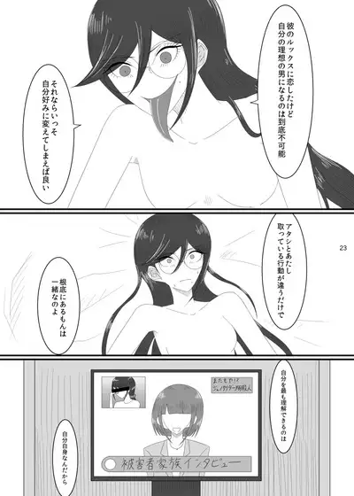 2018/8/10 Hakkou Kanbai Hon Sairoku