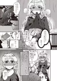 COMIC Masyo 2019-01 [Digital]