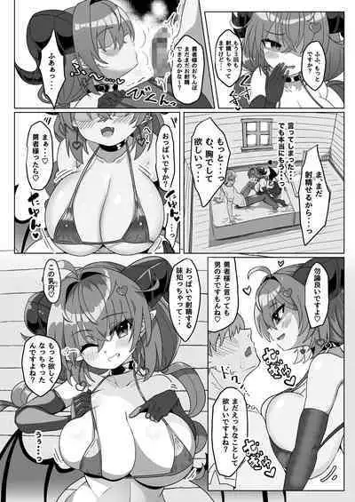 Mamono o Kakumatta Yuusha no Matsuro Joukan