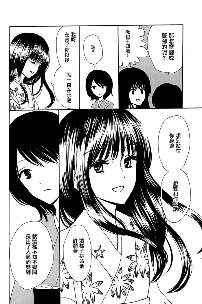 Koitsudoi | love gathering