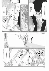 [Taira Hajime] Kamen no Kishi Orleana Kouhen