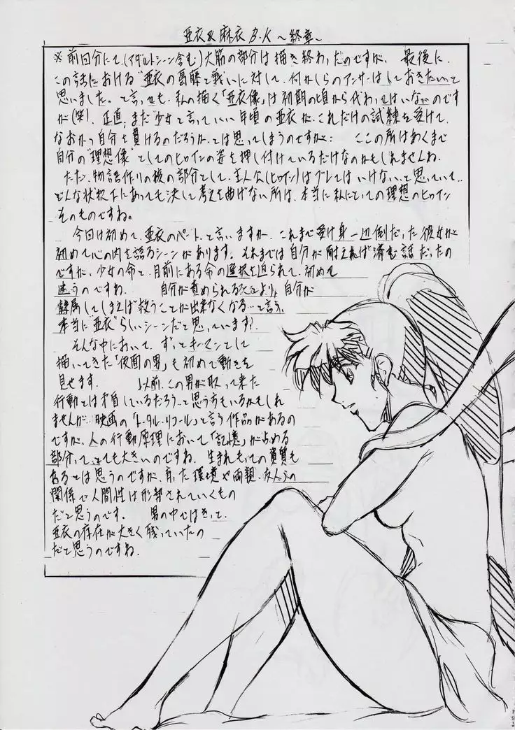 Ai & Mai B.K ~Shuushou~