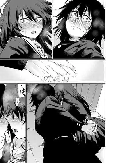 [Koppori Nama Beer] Iro Gonomi - Make love to me [Digital]