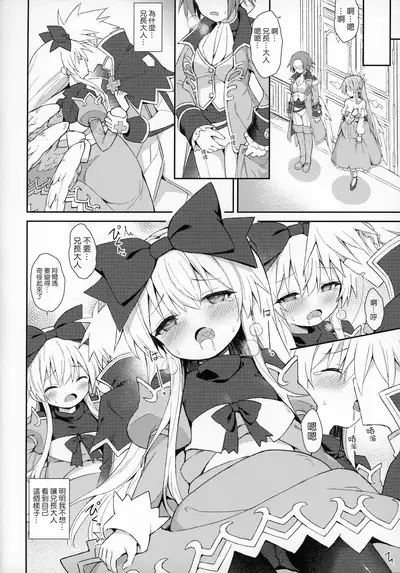 Alma ga Arekore Sareru no o Nagameru Hon 7