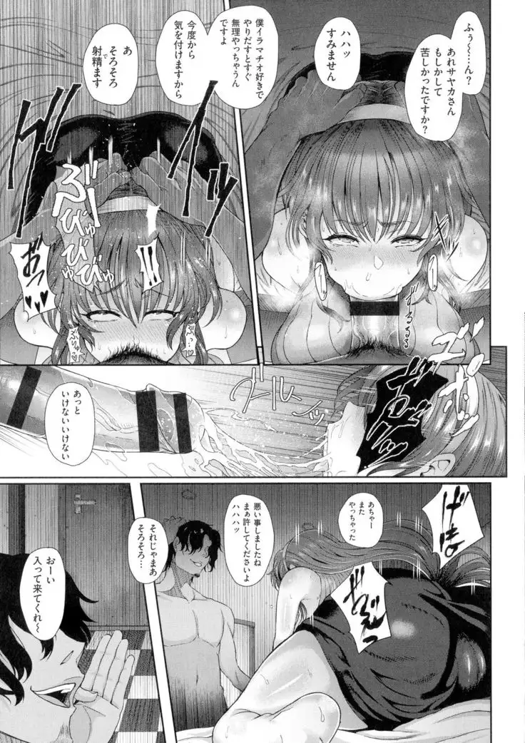 Erotic Mature Women - Jyuku Mesu