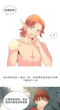 [Rozer] A World that I Rule | 我统治的世界 Ch.1-31 [Chinese]