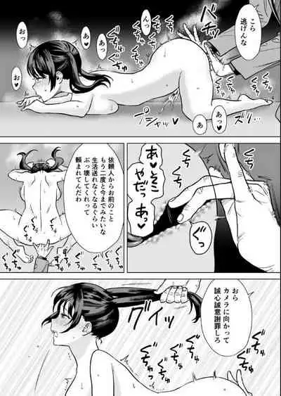 Kekkon Sagishi ga Kowai Oji-san ni Oshioki Renzoku Zecchou saserareru Hanashi