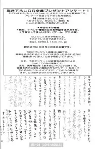 (CR27) [MISS/SAIL (Mugi, Soyosoyo)] LOVE MISSILE (Love Hina)