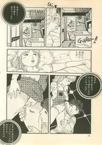 [Uchiyama Aki] Pinapple Princess