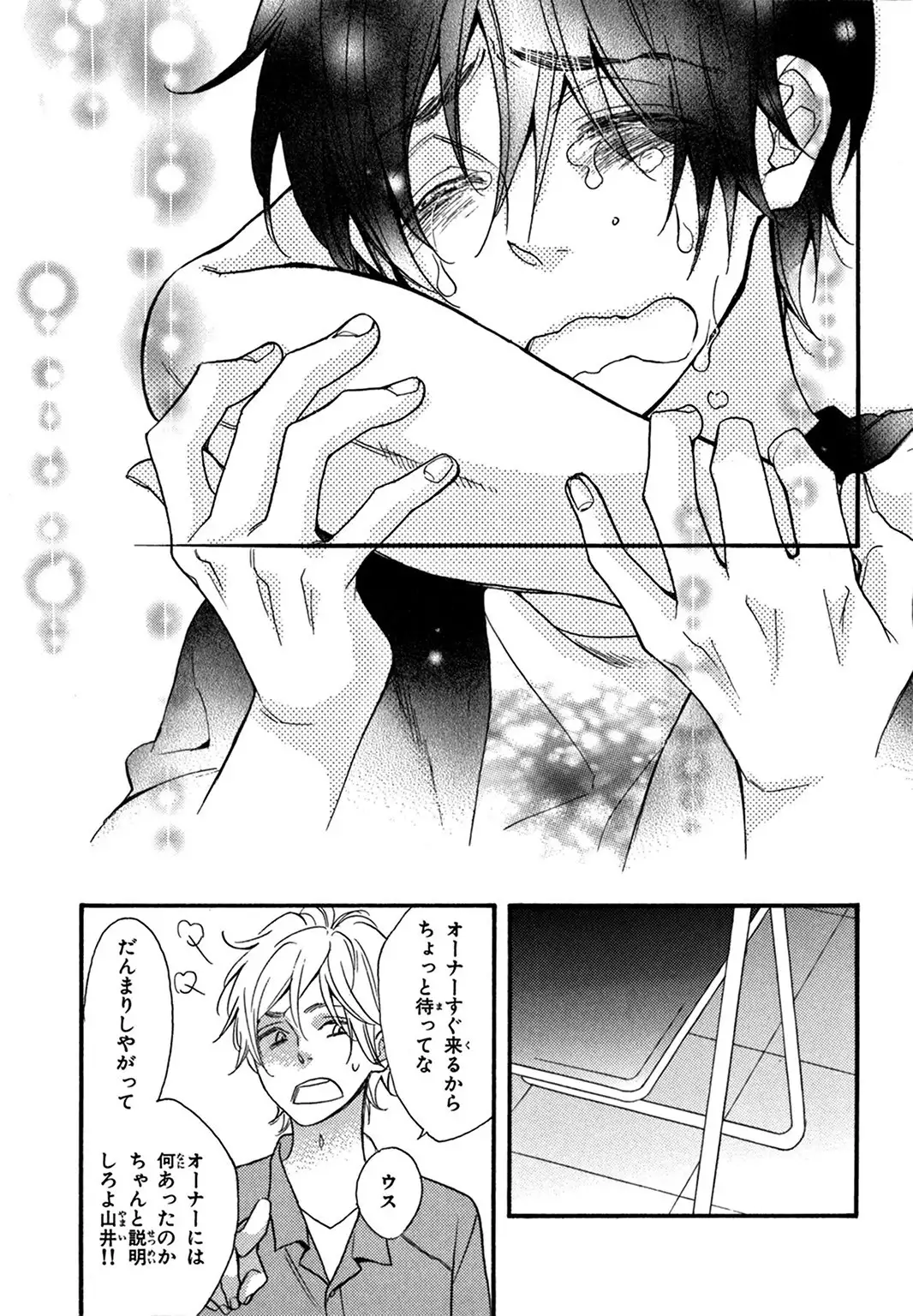 Konbini-kun. - Conveni-kun.