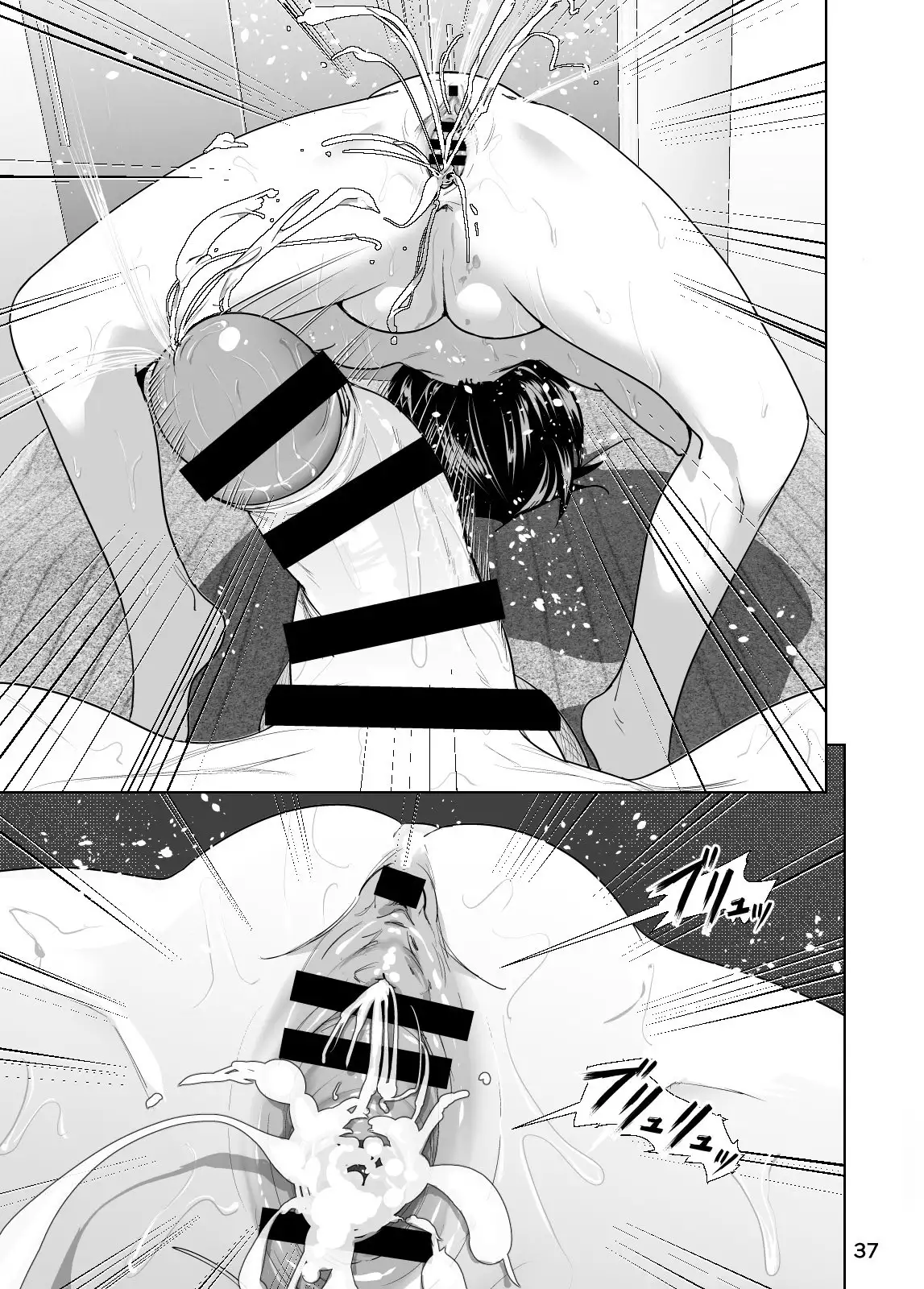 Imouto no Oppai ga Marudashi Datta Hanashi 3