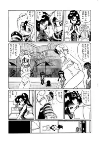 [MoonRevenge (Miyuma Subaru)] Futari no Naisho