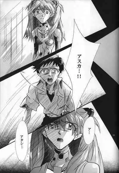 <Shinyaku> neon genesis document G