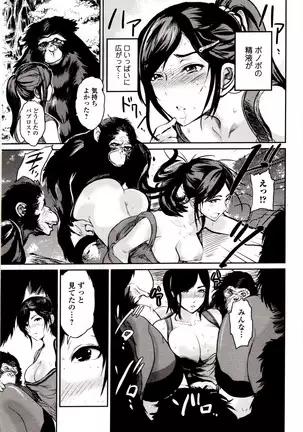 Kemono DIRECT 4 （MD komikkusu NEO）komikku - adaruto，20161027