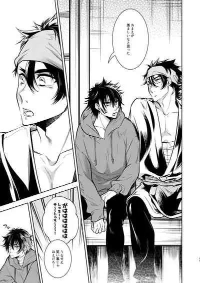 Kowareta Juu o Motteiru