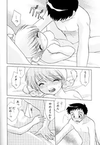 [Kotono Wakako] Okusama DE Naito Vol.3