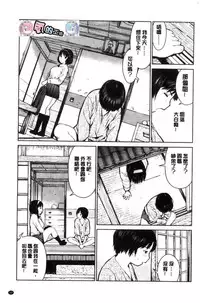 [inono] Kounai Baishun - In school prostitution [Chinese]