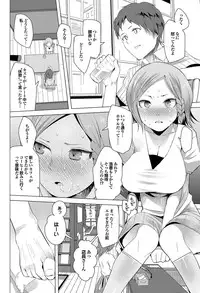 COMIC Purumelo 2010-11 [Digital]