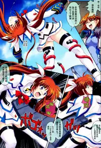 (COMIC1☆3) [Cyclone (Izumi, Reizei)] 667 (Mahou Shoujo Lyrical Nanoha StrikerS) [Chinese] [脸肿汉化组]