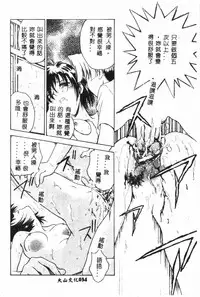 [Funabori Nariaki] - Inbaku-Gakuen (chinese)