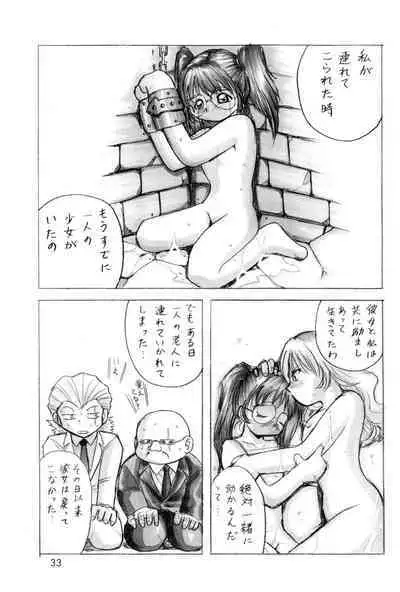 Oyuugi-kai Go no Shou