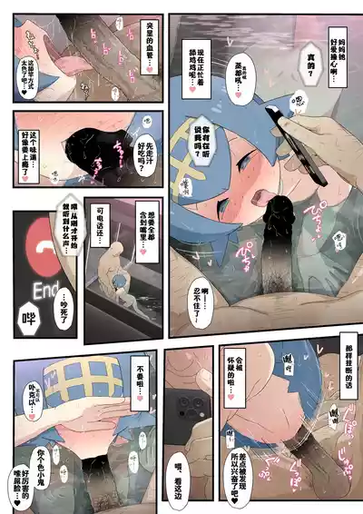 [Saishow] Suiren-chan no Manga (Pokémon Sun and Moon) [Chinese] [咸鱼汉化]