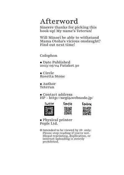 Futanari Mama wa Yokkyuu Fuman | The Futanari Mama's All Pent Up!