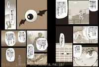 [Global One] Anal Cat 2 - Kitarou Shiru (Gegege no Kitarou)