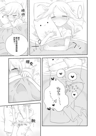 momo ka no onegai kīte