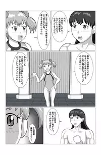 Desire Fighters Ch. 1 "vs Loli Onna Senshi Cecilia"