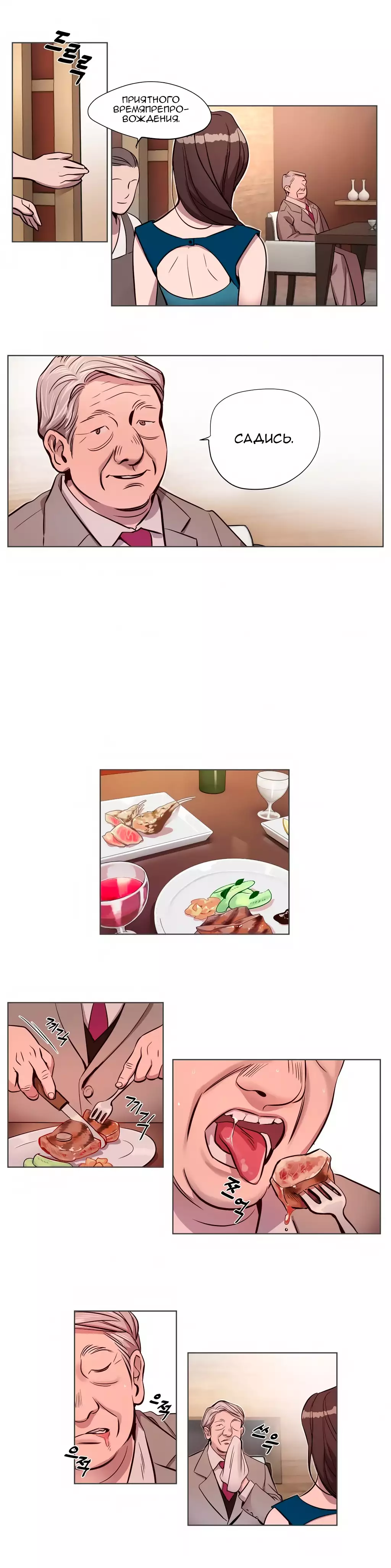 Atonement Camp Ch. 0-26