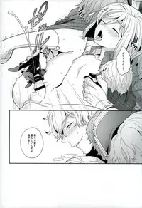 (C91) [Sayonara Hornet (Yoshiragi)] Chikakute Tooi,Kioku no Kanata (Fate/Grand Order)