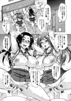 Nikuyoku Tsuma wa Sentaku wo Machigaeru