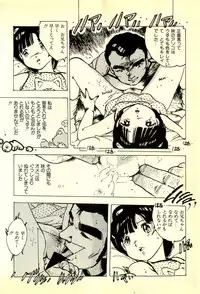 [Uchiyama Aki] Burusera Hakusho