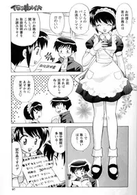 [Kotono Wakako] Kanzen Fukujuu Maid