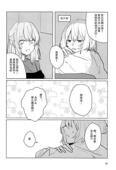 Sazanka no Saku Koro ni