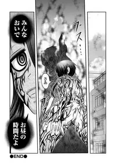 [Anthology] Ryona King Vol.17 [Digital]