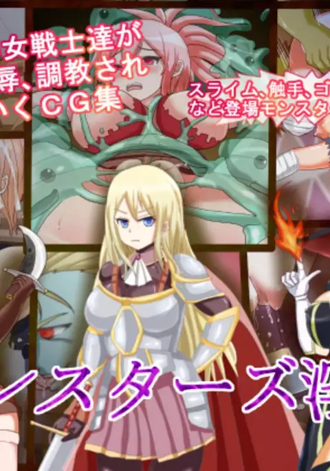 Monsters Fornication