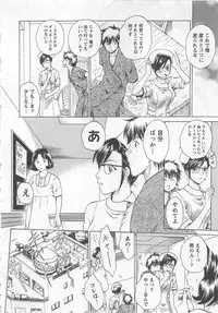 [Arou Rei] Nurse no Hanazono (Here is Nurse's Paradise!) vol2