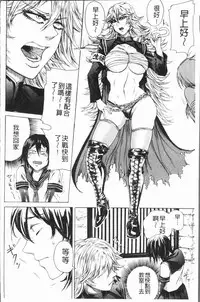 [Hasebe Soutsu] Do S Jyoshiryoku [Chinese]