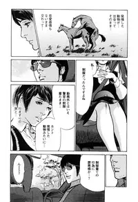 [Tomisawa Chinatsu, Hazuki Kaoru] My Pure Lady Vol.10