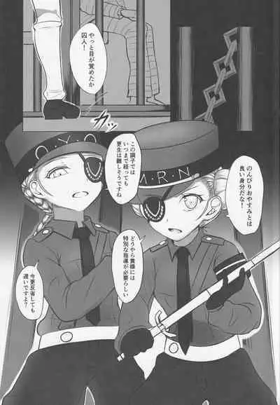 Kisama ni wa Kousei ga Hitsuyou no You da na!