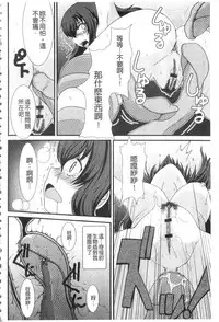 [Aruza Ryuuto] Mou... Dashitai - I want to defecate! [Chinese]