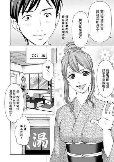 Onsen Okami no Hi Plan