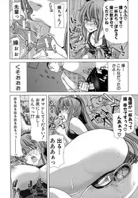 [Hori Hiroaki] Hakuchuumu - Niku ni Otsu -