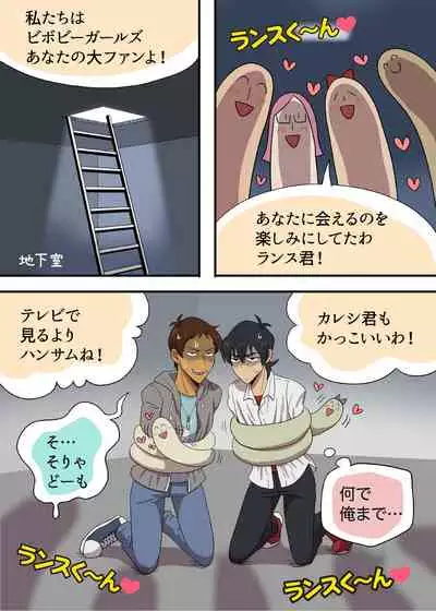 あぶないファンミーティング！ エピソードゼロ