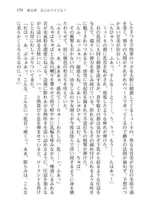 Tsuiteru Yuusha-sama!