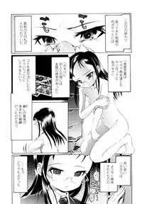 [Urai Tami] Hole Sweet Hole