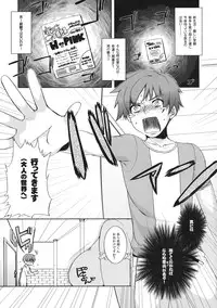 [Kabushikigaisha Toranoana (Various)] Shinzui EARLY SUMMER ver. Vol. 1